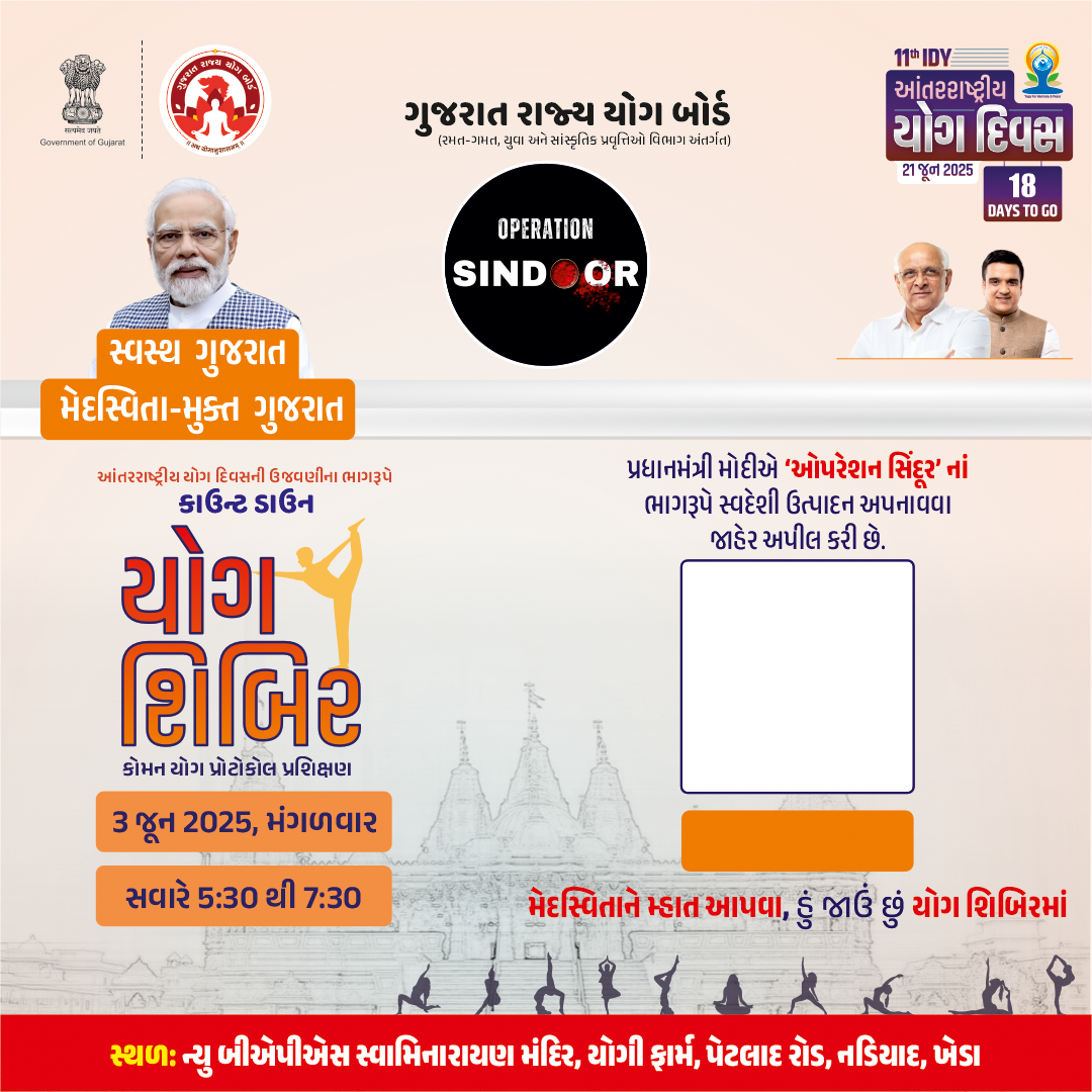Nadiad shibir