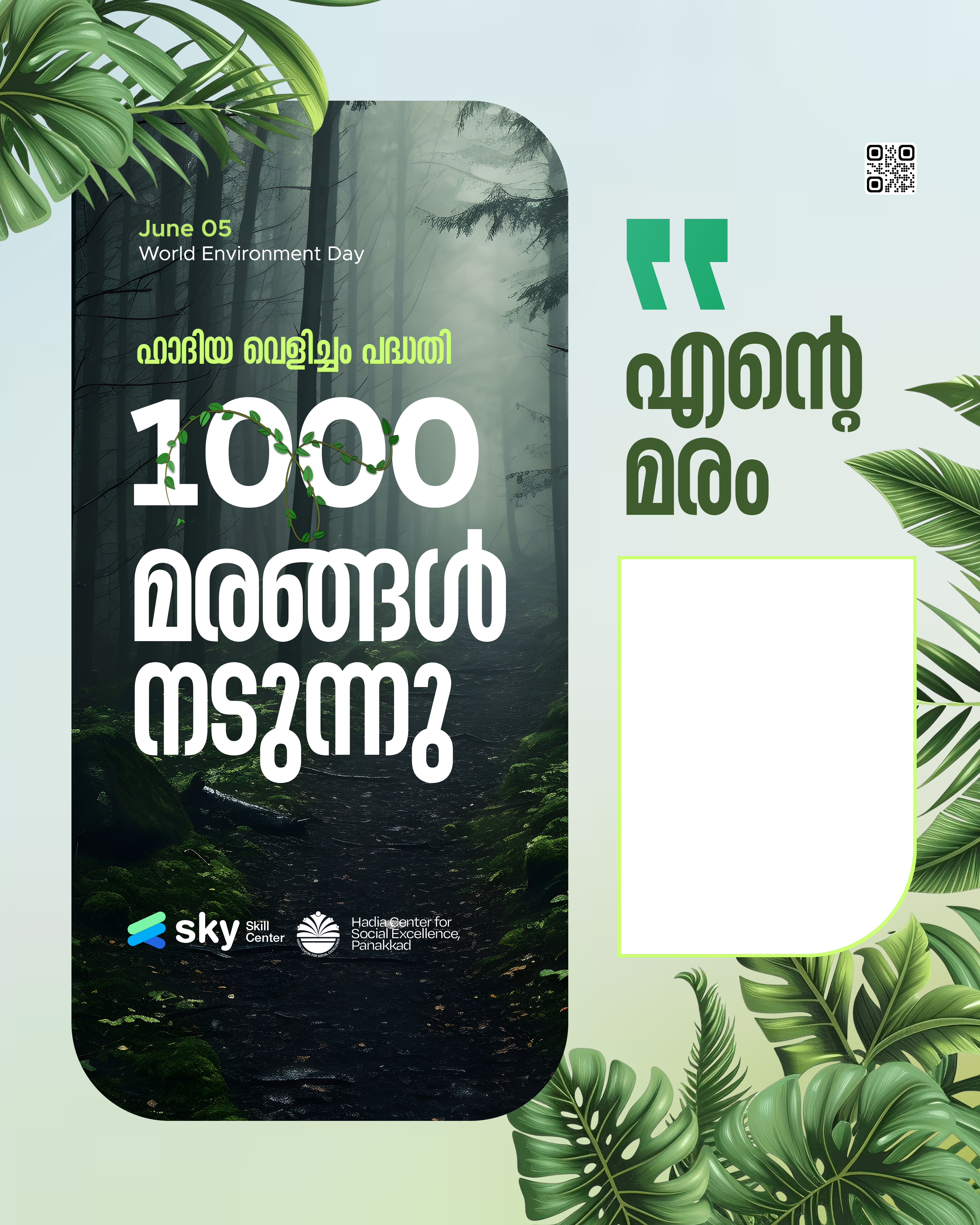 Velitcham Environment Day