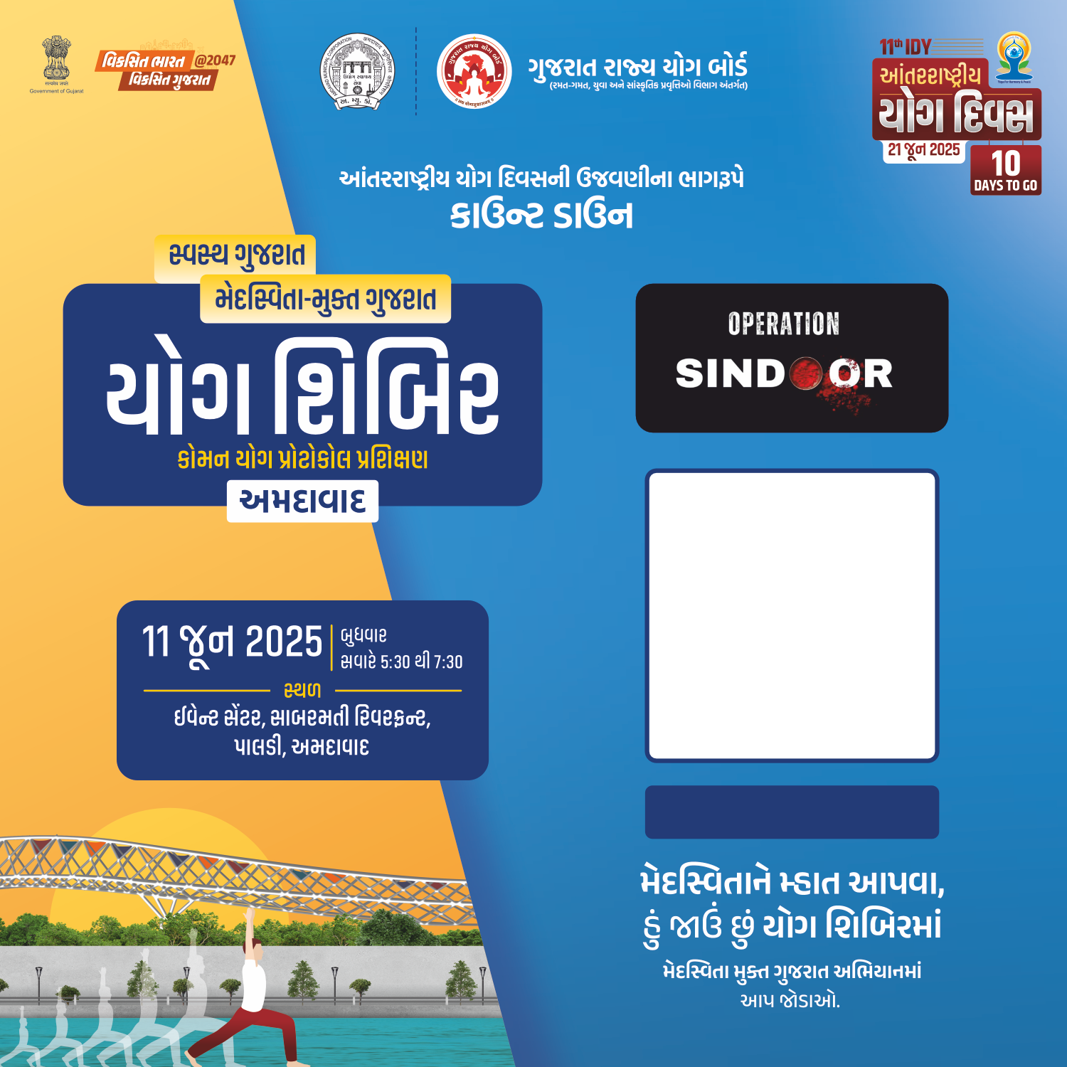 Ahmedabad yog shibir