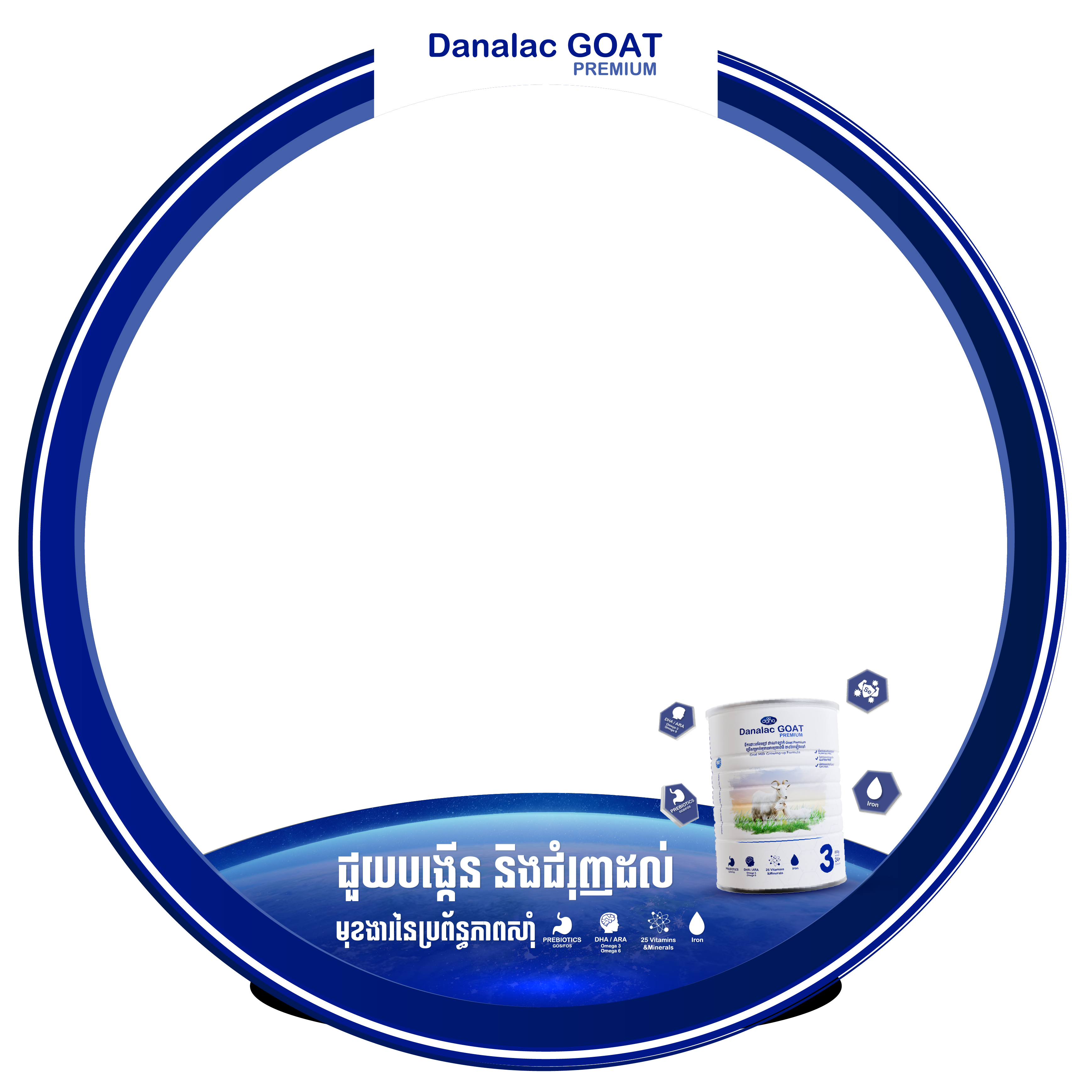 Danalac GOAT PREMIUM