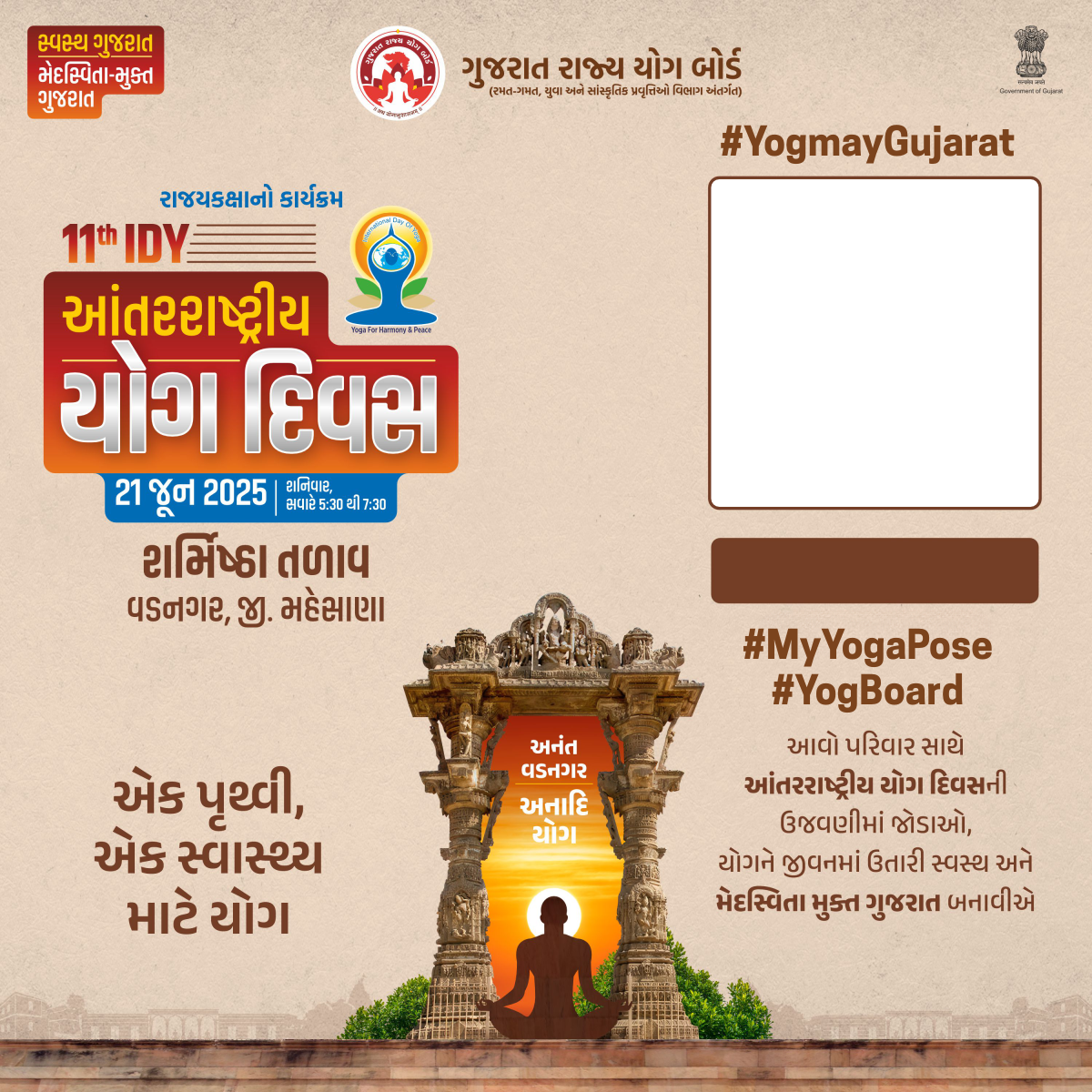 International Day of Yoga 2025