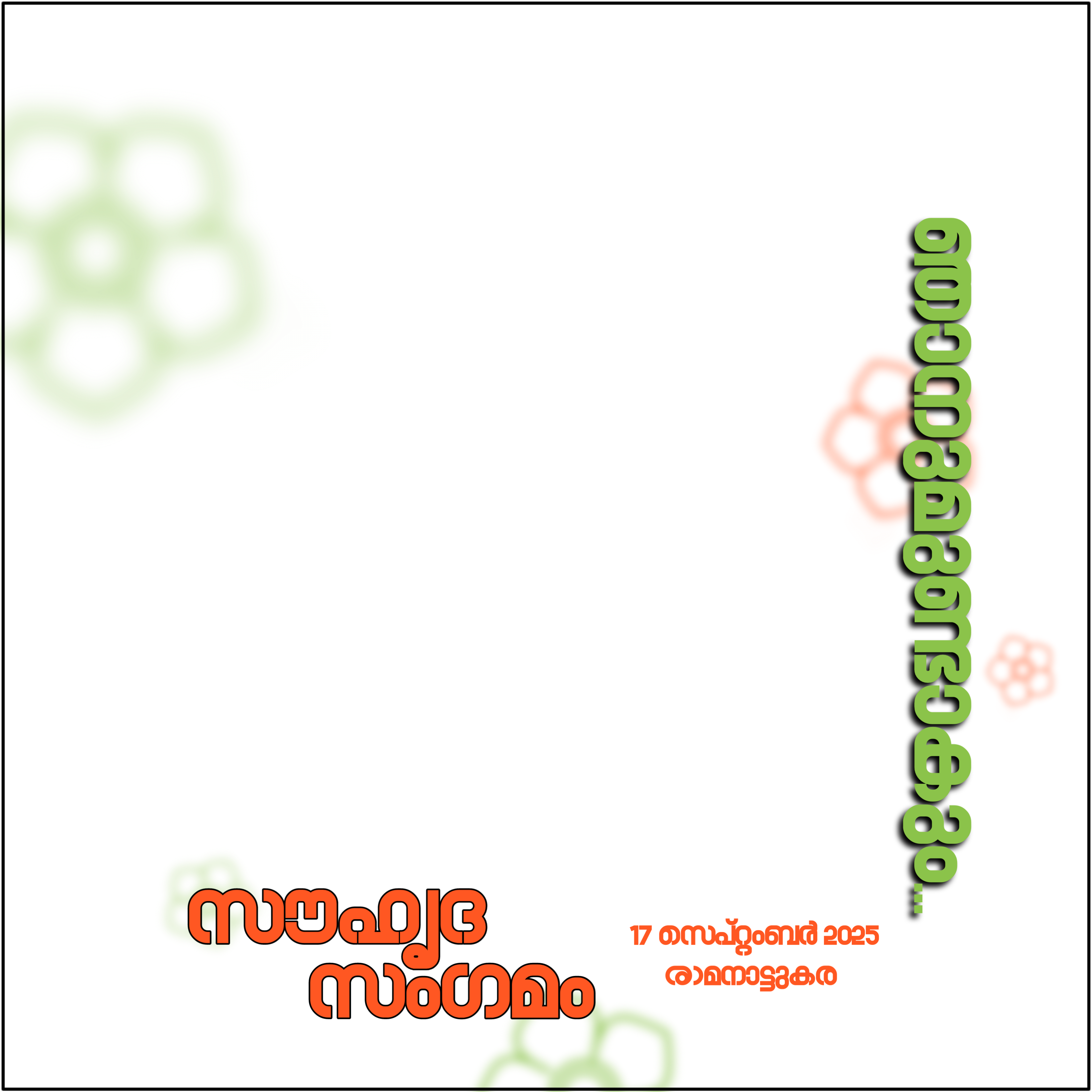 Restore'25 FRIENDLY GATHERING