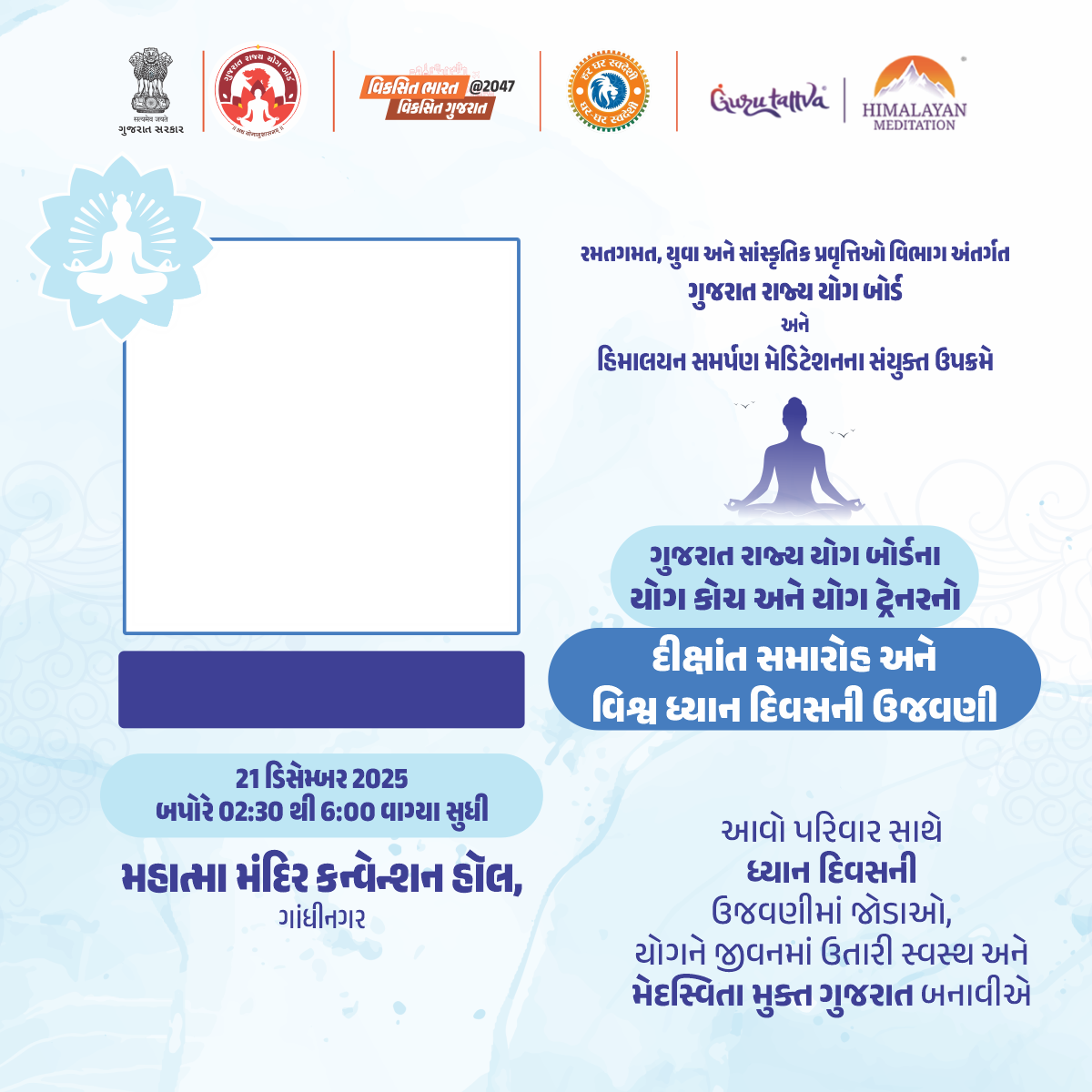 World Meditation day