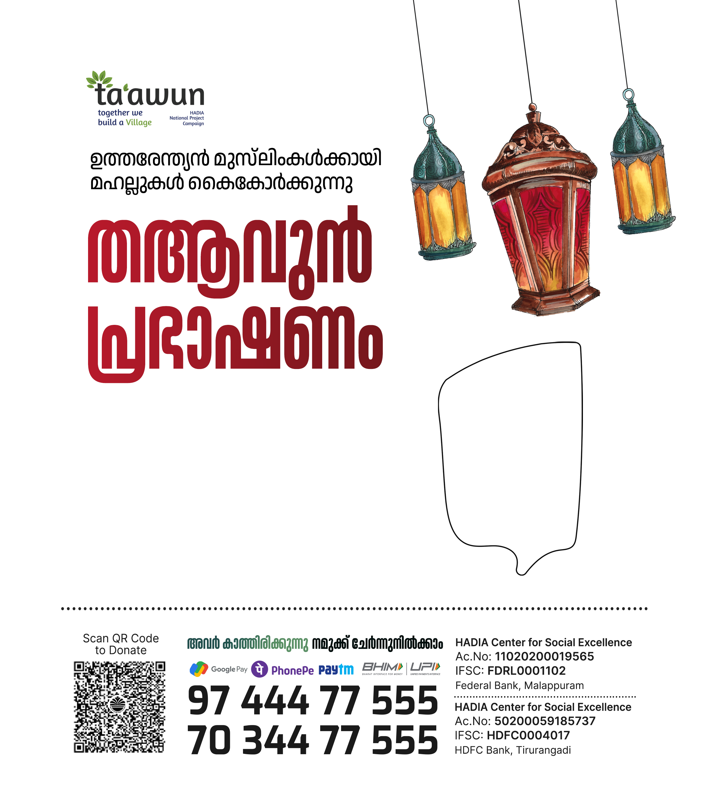 TAAWUN ORATOR POSTER