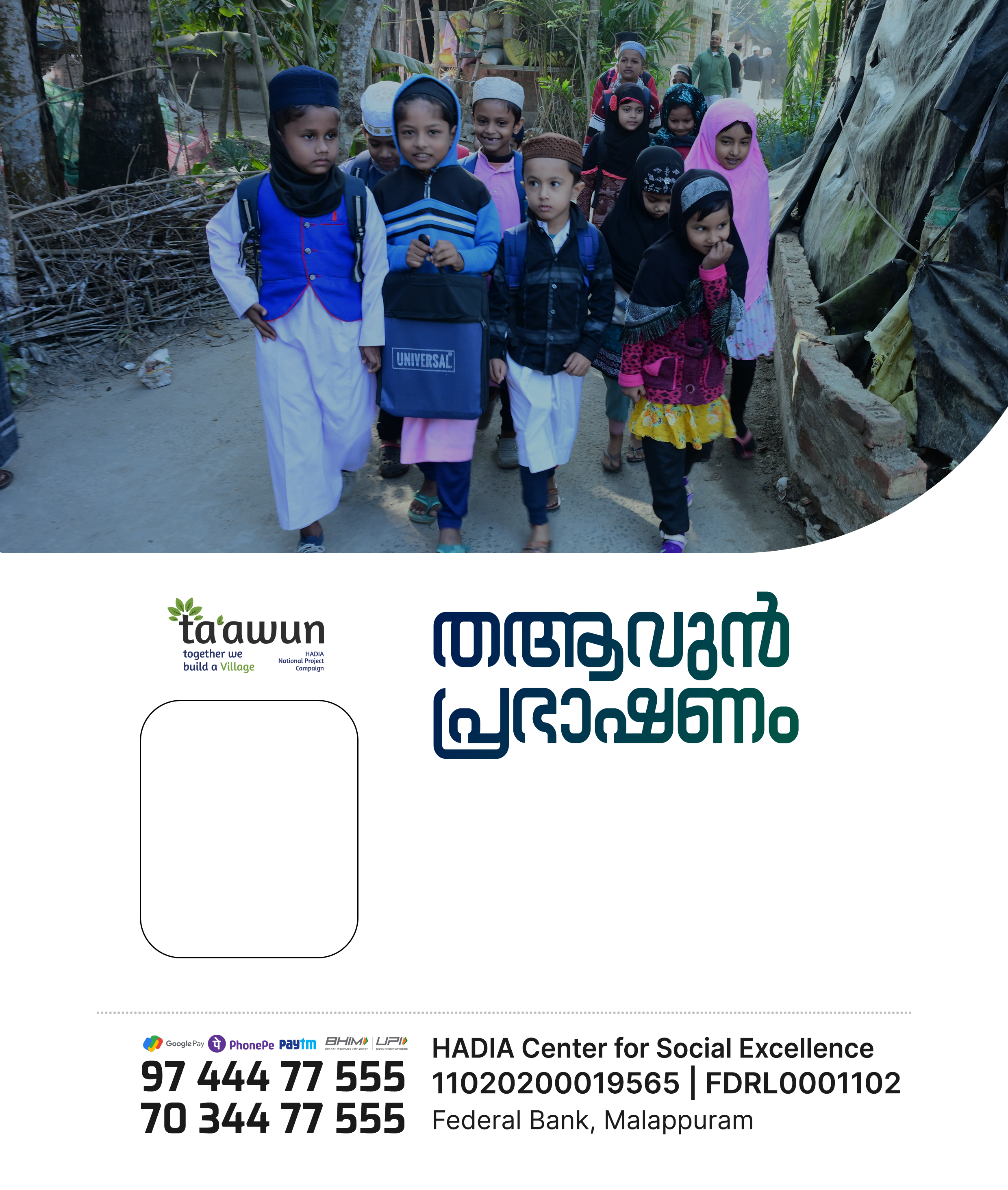 തആവുൻ പ്രഭാഷണം 2026