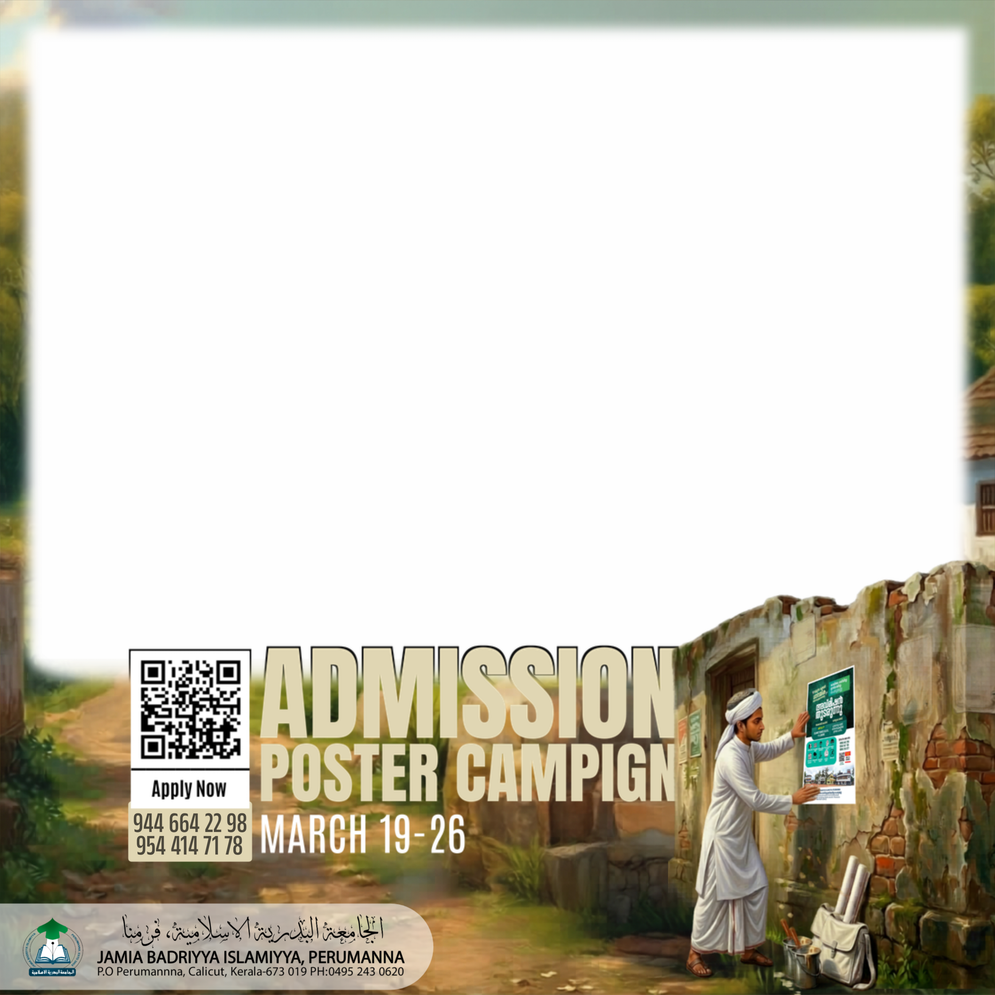 JBI Admission Campaign
